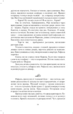 Макошин скит — изображение 13