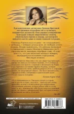 Макошин скит — изображение 3