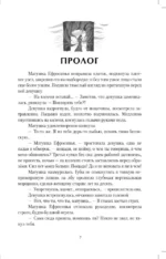 Макошин скит — изображение 6