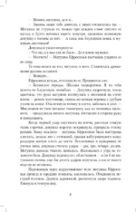 Макошин скит — изображение 7