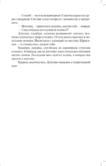Макошин скит — изображение 8