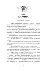 Макошин скит — изображение 9