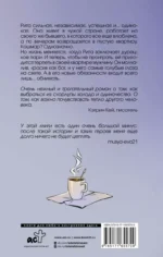 Обними — изображение 2