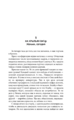 Не будь дурой.ру — изображение 3