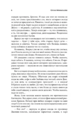 Не будь дурой.ру — изображение 4