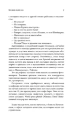 Не будь дурой.ру — изображение 5