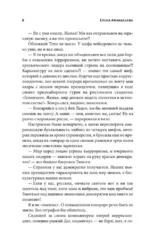 Не будь дурой.ру — изображение 6