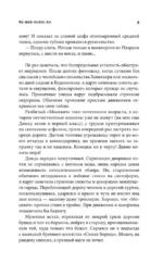 Не будь дурой.ру — изображение 7