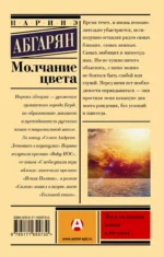 Молчание цвета — изображение 2