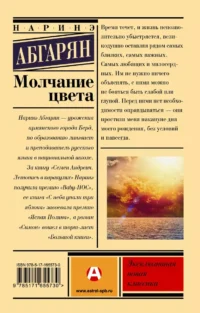 Молчание цвета — Современная русская литература