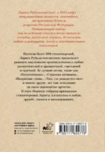 Ты был мечтою моей хрустальною — изображение 2