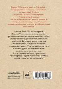 Ты был мечтою моей хрустальною — Русская поэзия