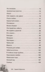 Ты был мечтою моей хрустальною — изображение 6