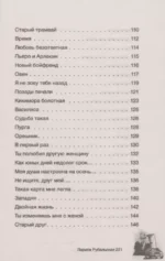 Ты был мечтою моей хрустальною — изображение 7
