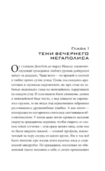 Спектр человечности — изображение 5