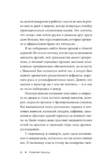 Спектр человечности — изображение 6