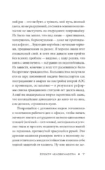 Спектр человечности — изображение 7
