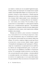 Спектр человечности — изображение 8