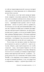 Спектр человечности — изображение 9