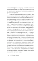 Спектр человечности — изображение 10