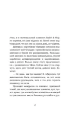 Люди, которых нет на карте — изображение 13