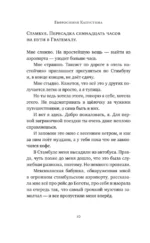 Люди, которых нет на карте — изображение 8