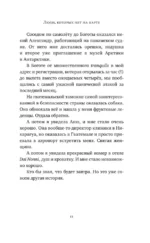 Люди, которых нет на карте — изображение 9
