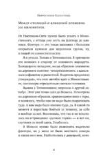 Люди, которых нет на карте — изображение 10