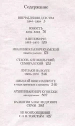 Мои восторги — изображение 4