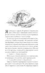 Рыбка. Второй поцелуй — изображение 3