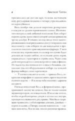 Рыбка. Второй поцелуй — изображение 4