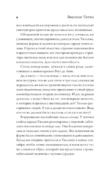 Рыбка. Второй поцелуй — изображение 6