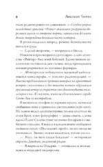 Рыбка. Второй поцелуй — изображение 8