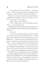 Рыбка. Второй поцелуй — изображение 10
