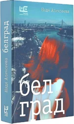 Белград — изображение 2