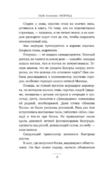 Белград — изображение 6