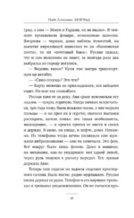 Белград — изображение 10