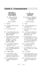 Итальянский язык за 3 месяца. Интенсивный курс — изображение 4