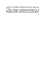 Греко-латинское Средневековье. От блаженного Иеронима до Николая Кузанского — изображение 11