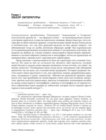 Греко-латинское Средневековье. От блаженного Иеронима до Николая Кузанского — изображение 12