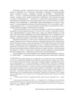 Греко-латинское Средневековье. От блаженного Иеронима до Николая Кузанского — изображение 13