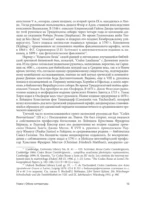 Греко-латинское Средневековье. От блаженного Иеронима до Николая Кузанского — изображение 14