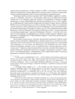 Греко-латинское Средневековье. От блаженного Иеронима до Николая Кузанского — изображение 15