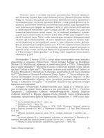 Греко-латинское Средневековье. От блаженного Иеронима до Николая Кузанского — изображение 16