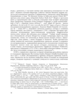 Греко-латинское Средневековье. От блаженного Иеронима до Николая Кузанского — изображение 17