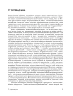 Греко-латинское Средневековье. От блаженного Иеронима до Николая Кузанского — изображение 6