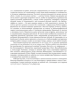 Греко-латинское Средневековье. От блаженного Иеронима до Николая Кузанского — изображение 7