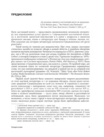 Греко-латинское Средневековье. От блаженного Иеронима до Николая Кузанского — изображение 8