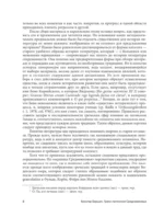 Греко-латинское Средневековье. От блаженного Иеронима до Николая Кузанского — изображение 9