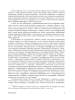 Греко-латинское Средневековье. От блаженного Иеронима до Николая Кузанского — изображение 10